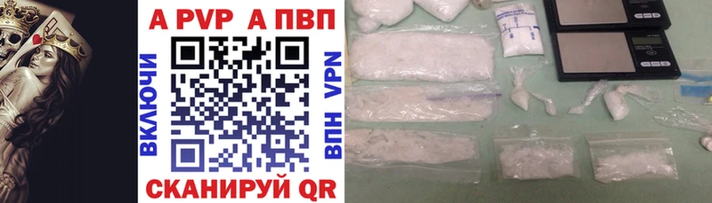 Альфа ПВП СК  Купить  Астрахань 