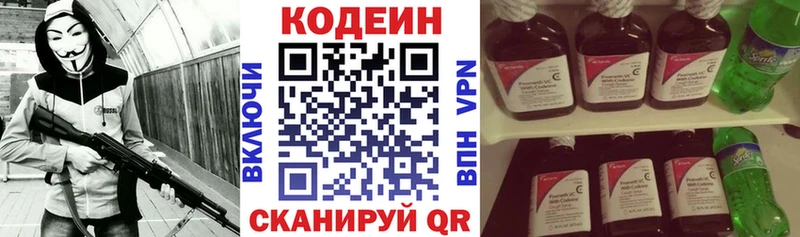 Купить закладки  Астрахань  Codein напиток Lean (лин) 