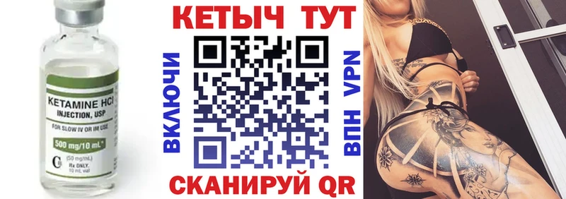 Кетамин ketamine  Купить где  Астрахань 