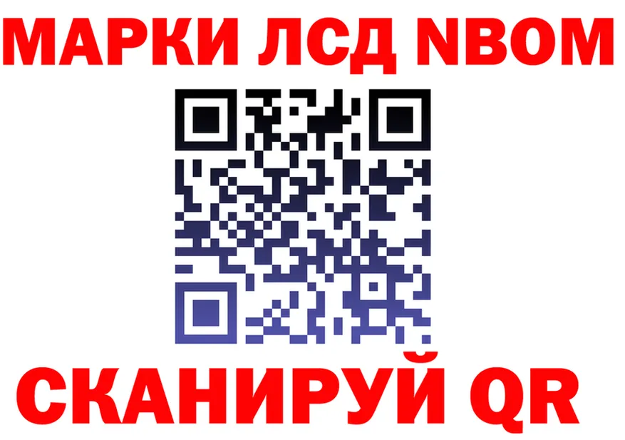 Марки N-bome 1500мкг tor это hydra Астрахань